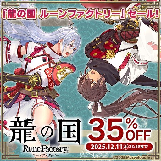 値下げ❗️Switchソフト マーベラス ダウンロード版セール